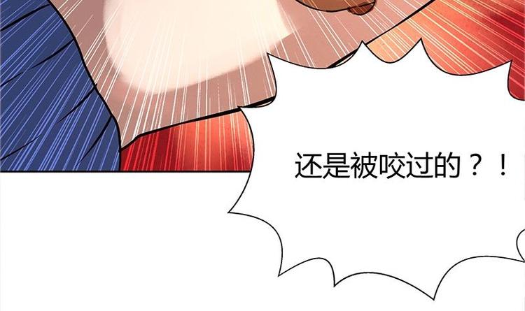 🍘无敌混江龙 第9话 高冷校花 第4页