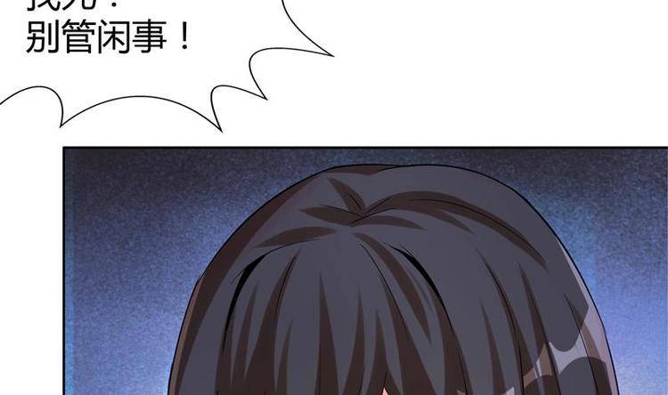 🍘无敌混江龙 第9话 高冷校花 第45页