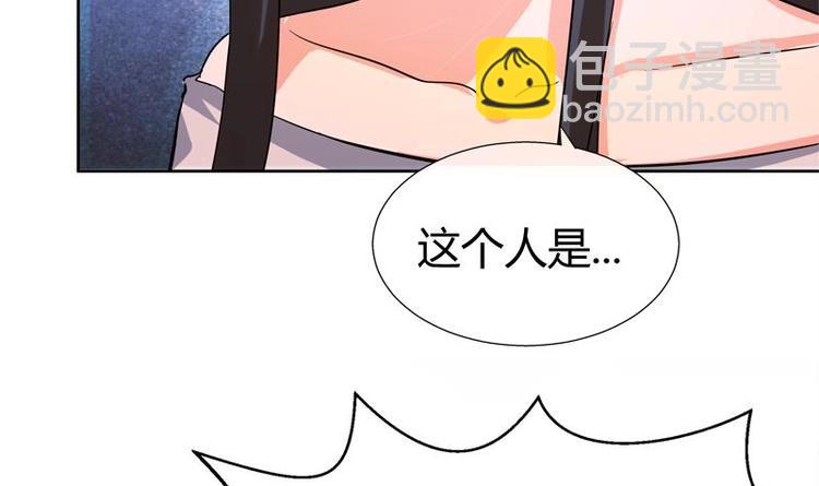 🍘无敌混江龙 第9话 高冷校花 第47页