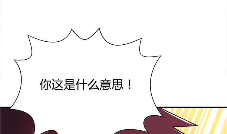 🍘无敌混江龙 第9话 高冷校花 第5页