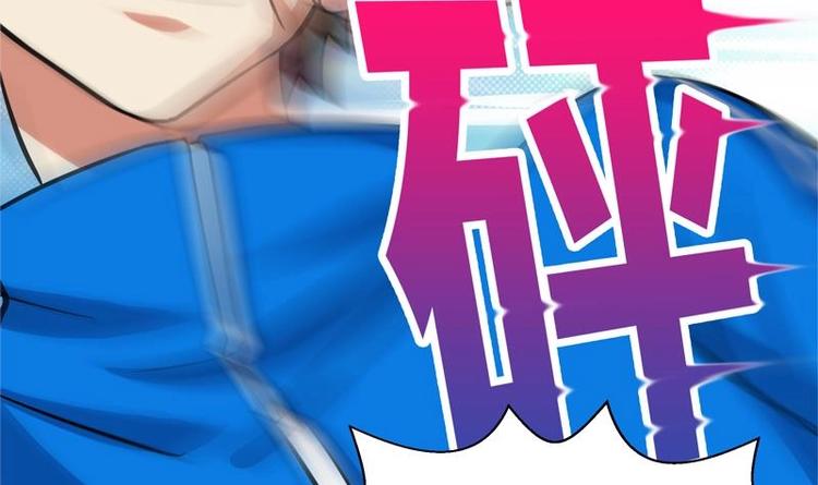 🍘无敌混江龙 第9话 高冷校花 第50页