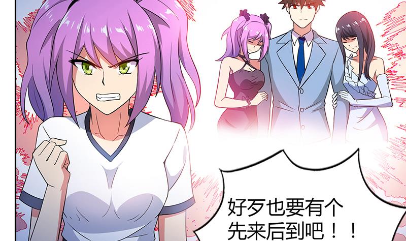 🍘无敌混江龙 第81话 霍柿柿的烦恼 第13页