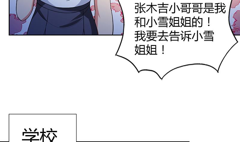 🍘无敌混江龙 第81话 霍柿柿的烦恼 第14页