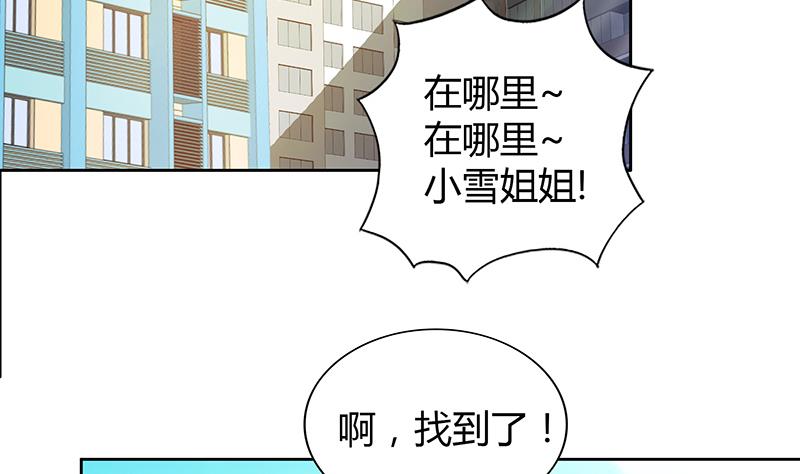 🍘无敌混江龙 第81话 霍柿柿的烦恼 第16页
