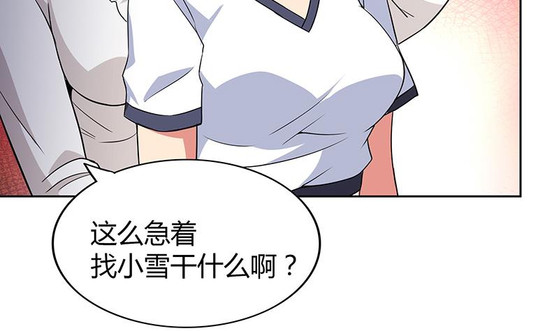 🍘无敌混江龙 第81话 霍柿柿的烦恼 第20页
