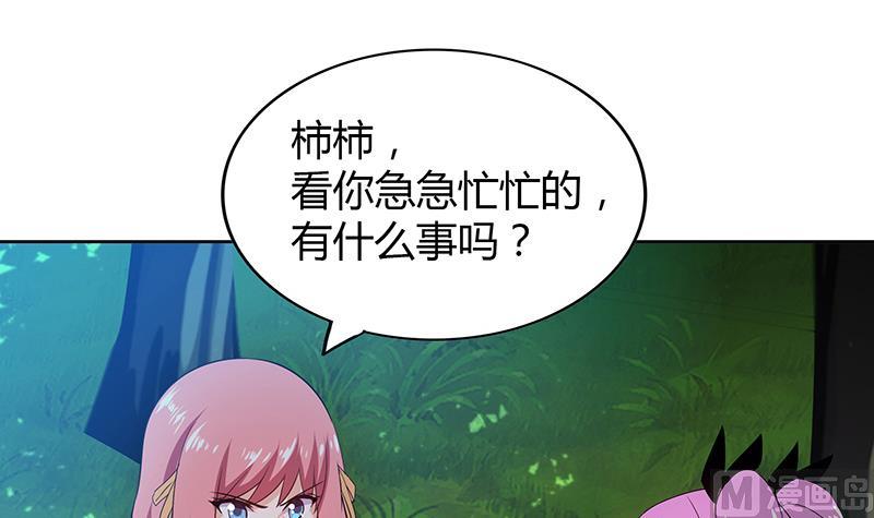 🍘无敌混江龙 第81话 霍柿柿的烦恼 第21页