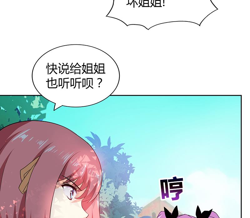 🍘无敌混江龙 第81话 霍柿柿的烦恼 第23页