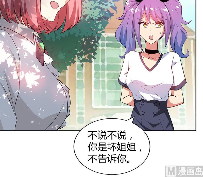 🍘无敌混江龙 第81话 霍柿柿的烦恼 第24页