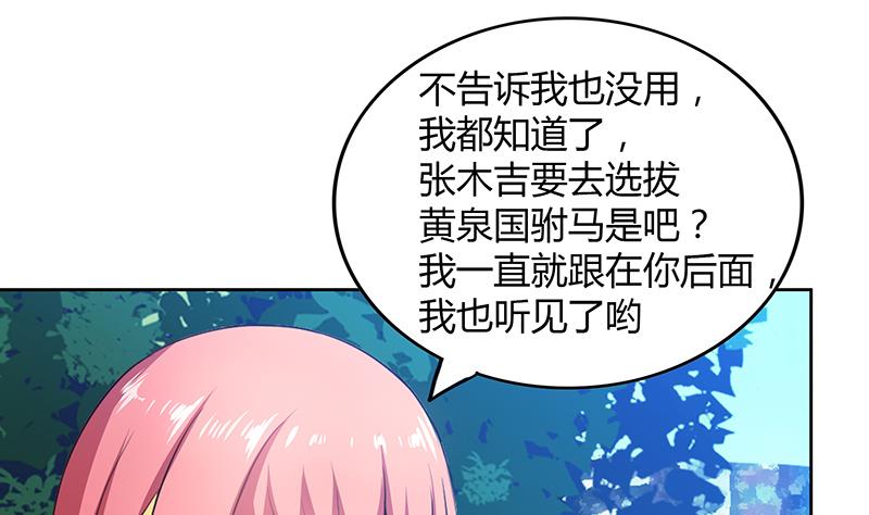 🍘无敌混江龙 第81话 霍柿柿的烦恼 第25页