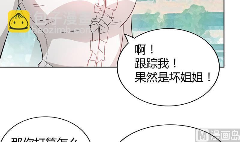 🍘无敌混江龙 第81话 霍柿柿的烦恼 第27页