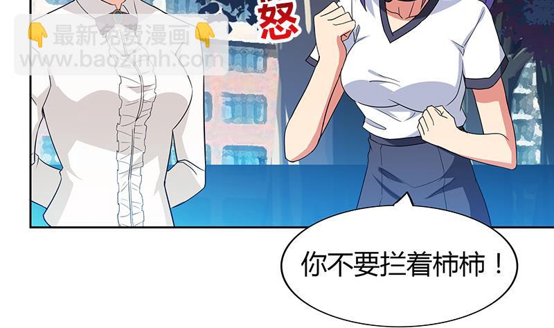 🍘无敌混江龙 第81话 霍柿柿的烦恼 第29页