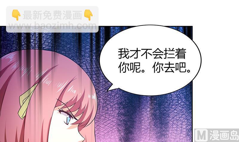 🍘无敌混江龙 第81话 霍柿柿的烦恼 第30页