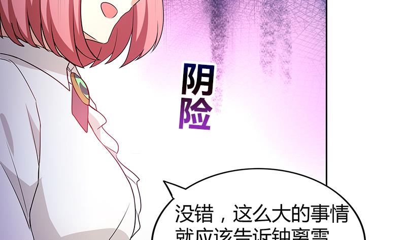🍘无敌混江龙 第81话 霍柿柿的烦恼 第31页