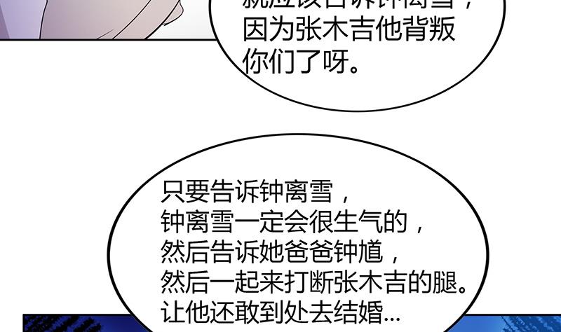 🍘无敌混江龙 第81话 霍柿柿的烦恼 第32页