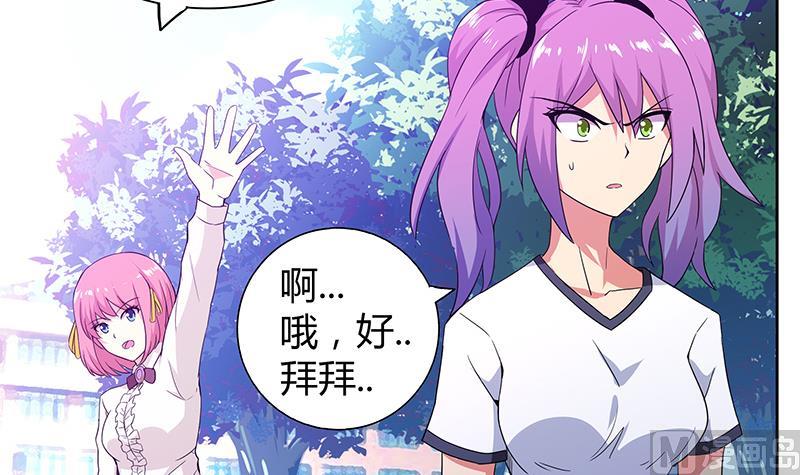 🍘无敌混江龙 第81话 霍柿柿的烦恼 第36页