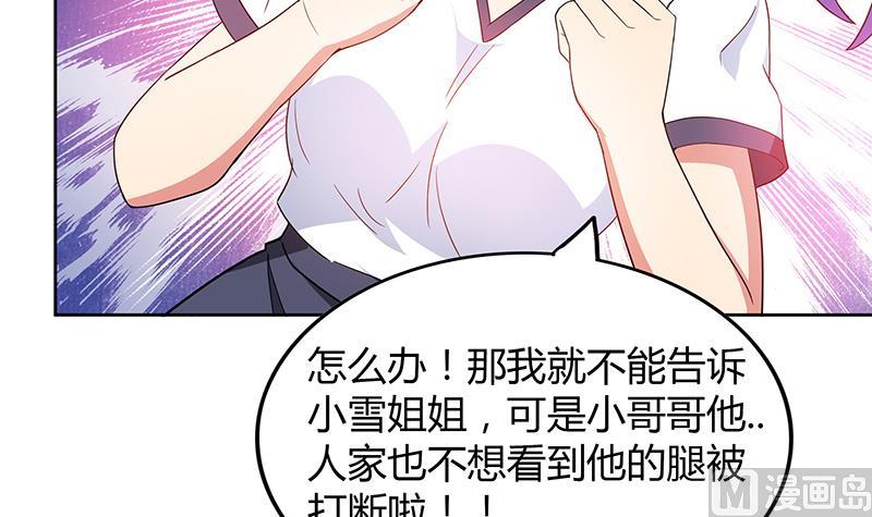 🍘无敌混江龙 第81话 霍柿柿的烦恼 第39页