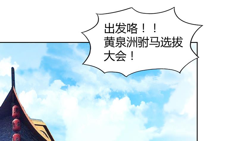 🍘无敌混江龙 第81话 霍柿柿的烦恼 第46页