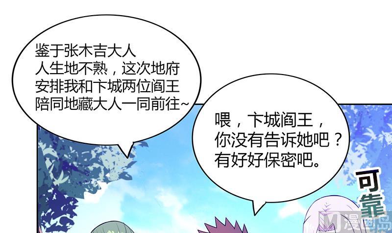 🍘无敌混江龙 第81话 霍柿柿的烦恼 第48页