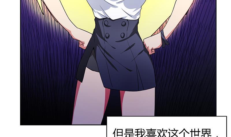 🍘无敌混江龙 第81话 霍柿柿的烦恼 第5页