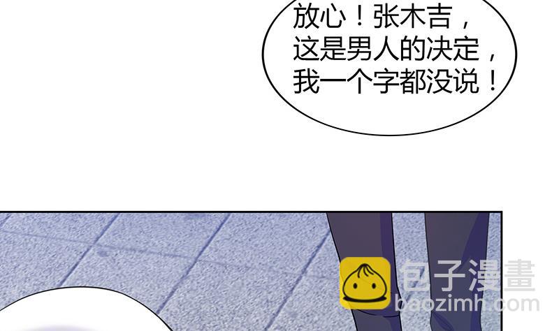 🍘无敌混江龙 第81话 霍柿柿的烦恼 第50页