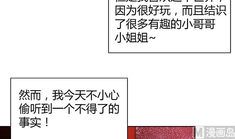🍘无敌混江龙 第81话 霍柿柿的烦恼 第6页