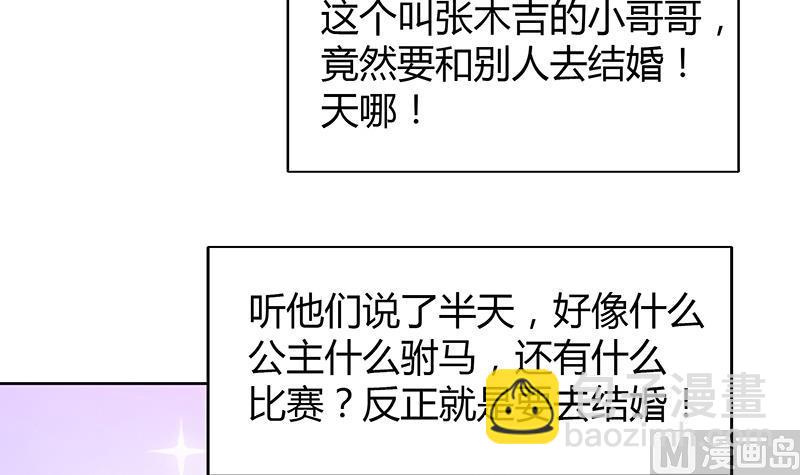 🍘无敌混江龙 第81话 霍柿柿的烦恼 第9页
