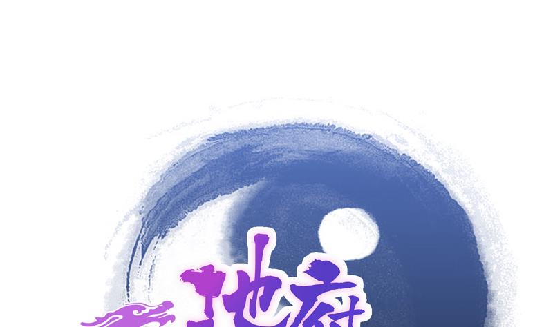 🍘无敌混江龙 第83话 女王亲自接见 第1页