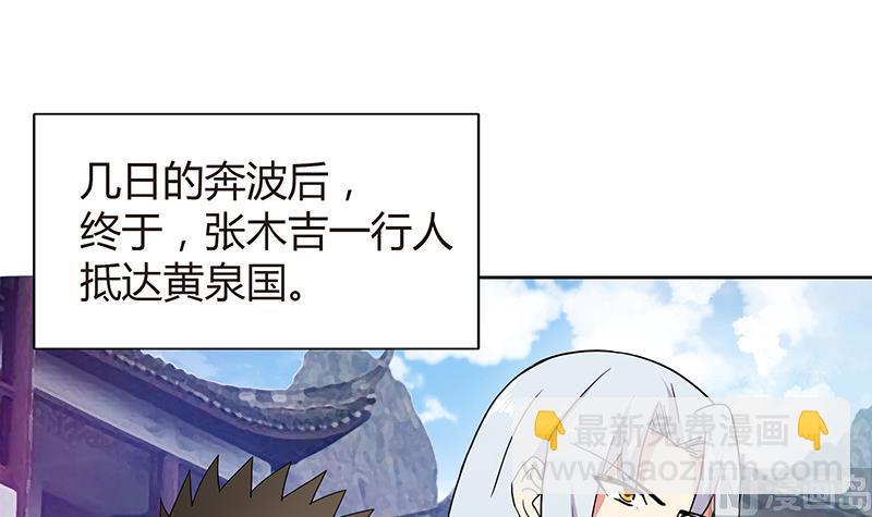 🍘无敌混江龙 第83话 女王亲自接见 第12页
