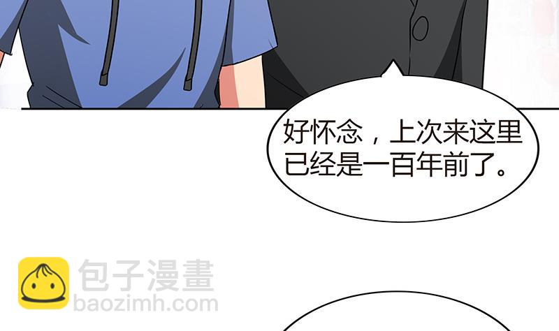 🍘无敌混江龙 第83话 女王亲自接见 第14页
