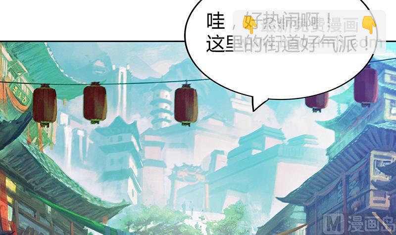 🍘无敌混江龙 第83话 女王亲自接见 第15页