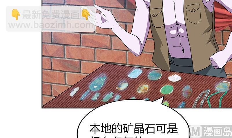 🍘无敌混江龙 第83话 女王亲自接见 第18页