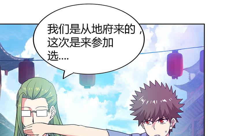 🍘无敌混江龙 第83话 女王亲自接见 第22页