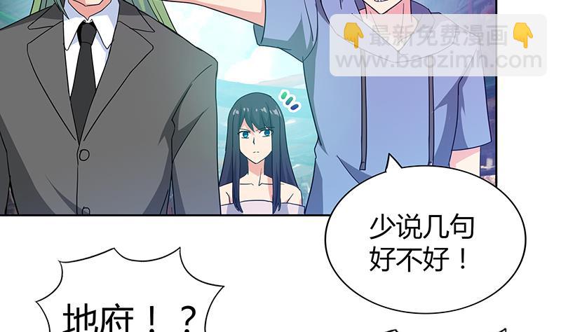 🍘无敌混江龙 第83话 女王亲自接见 第23页