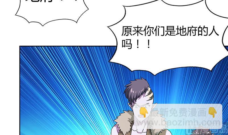 🍘无敌混江龙 第83话 女王亲自接见 第24页