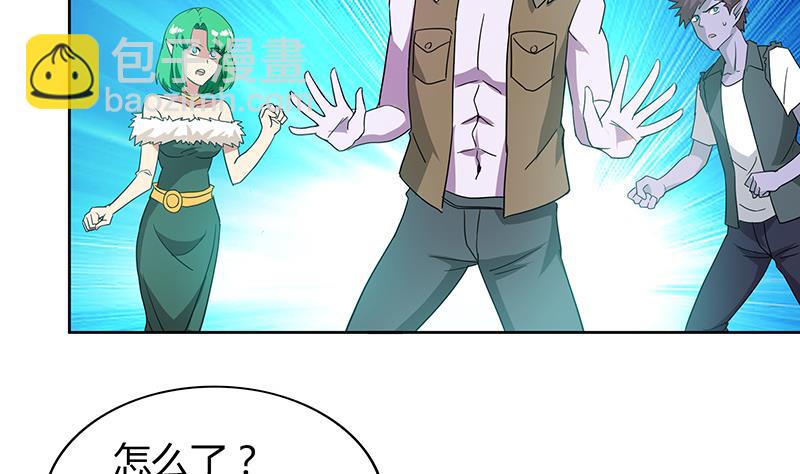 🍘无敌混江龙 第83话 女王亲自接见 第25页