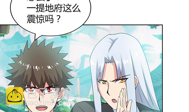 🍘无敌混江龙 第83话 女王亲自接见 第26页