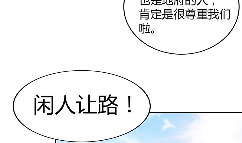 🍘无敌混江龙 第83话 女王亲自接见 第28页