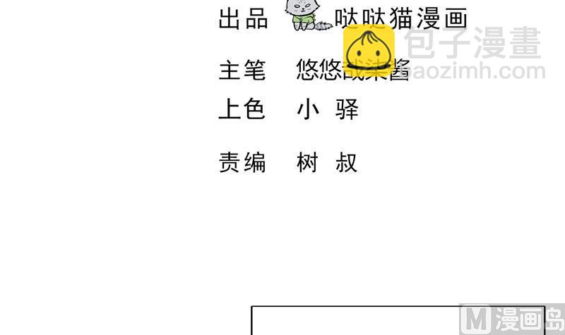 🍘无敌混江龙 第83话 女王亲自接见 第3页