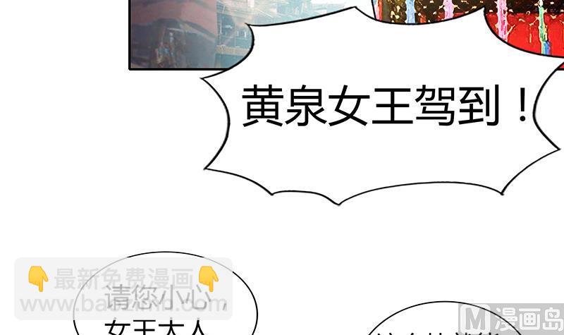 🍘无敌混江龙 第83话 女王亲自接见 第30页