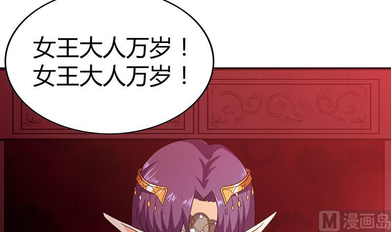 🍘无敌混江龙 第83话 女王亲自接见 第33页