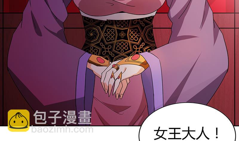 🍘无敌混江龙 第83话 女王亲自接见 第35页