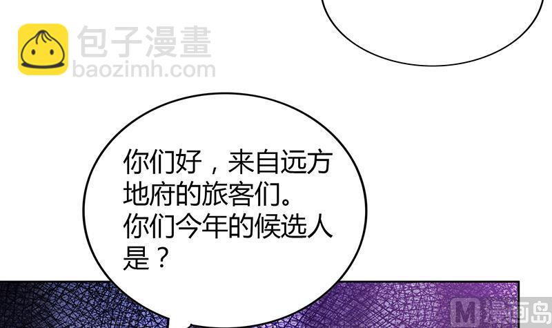 🍘无敌混江龙 第83话 女王亲自接见 第36页