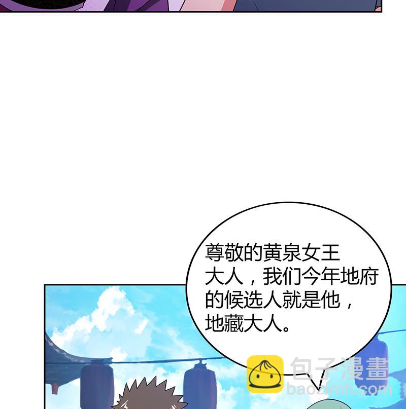 🍘无敌混江龙 第83话 女王亲自接见 第38页