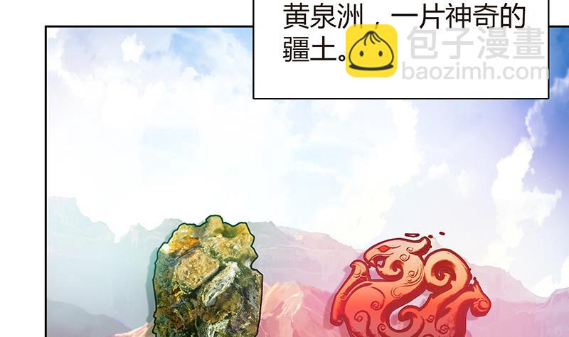 🍘无敌混江龙 第83话 女王亲自接见 第4页