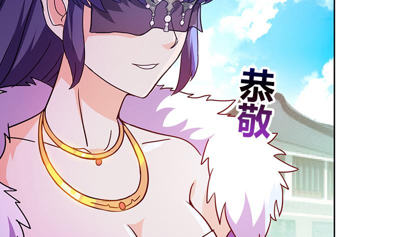🍘无敌混江龙 第83话 女王亲自接见 第41页