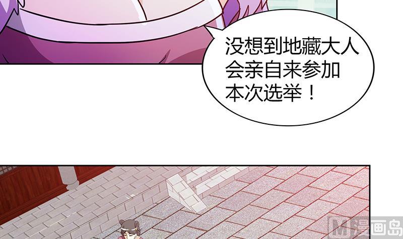 🍘无敌混江龙 第83话 女王亲自接见 第42页