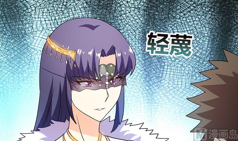 🍘无敌混江龙 第83话 女王亲自接见 第45页