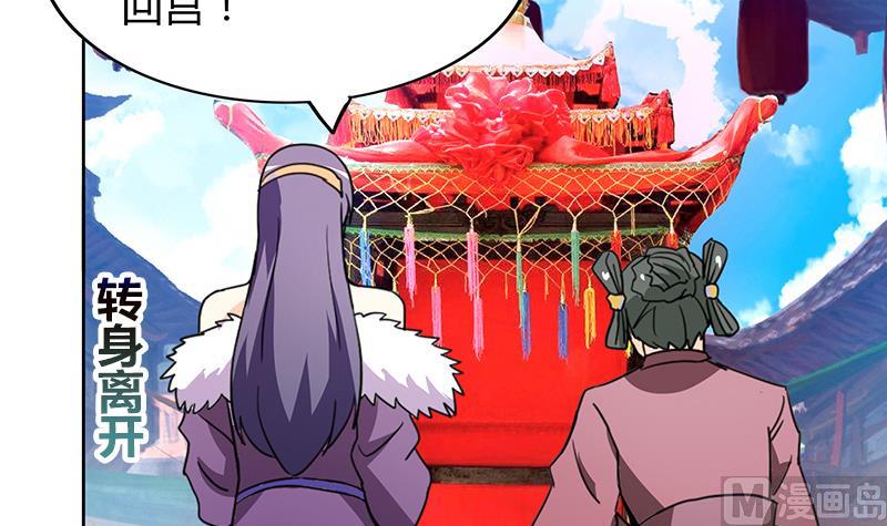 🍘无敌混江龙 第83话 女王亲自接见 第48页