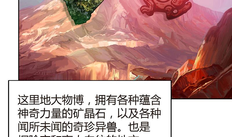 🍘无敌混江龙 第83话 女王亲自接见 第5页