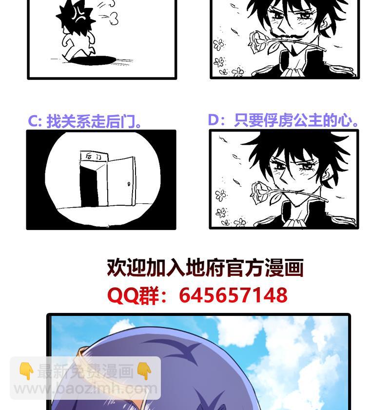 🍘无敌混江龙 第83话 女王亲自接见 第50页